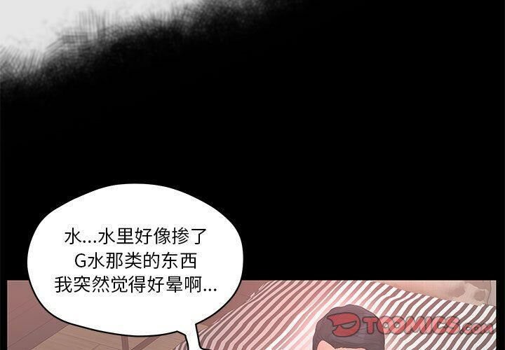 3P - 诬告
