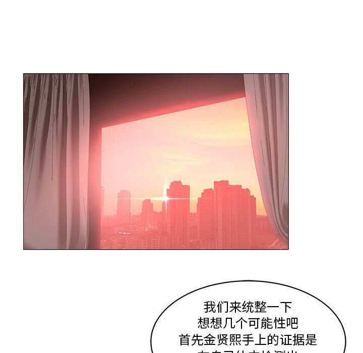 51P - 诬告