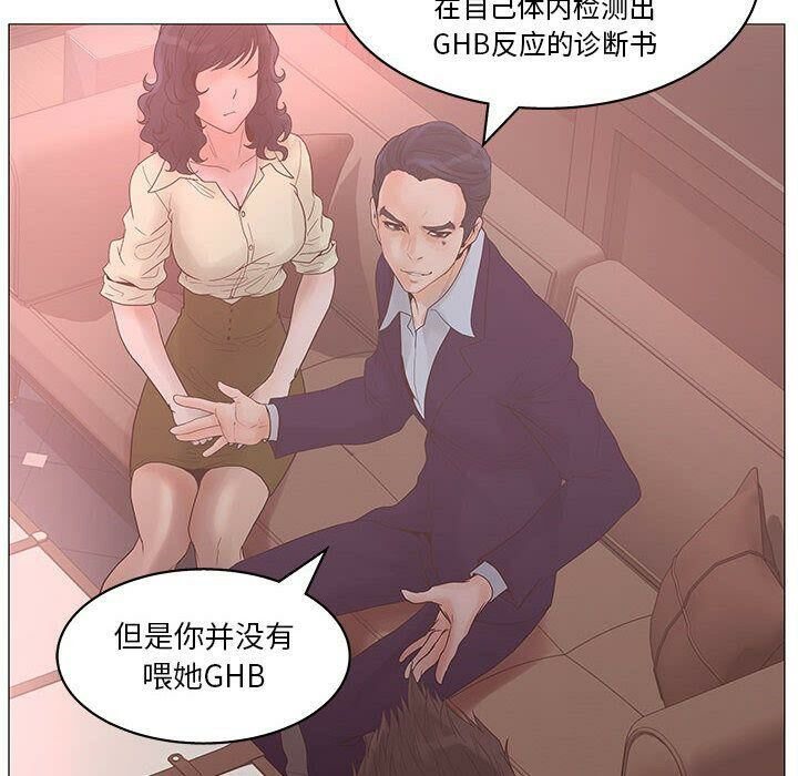 52P - 诬告