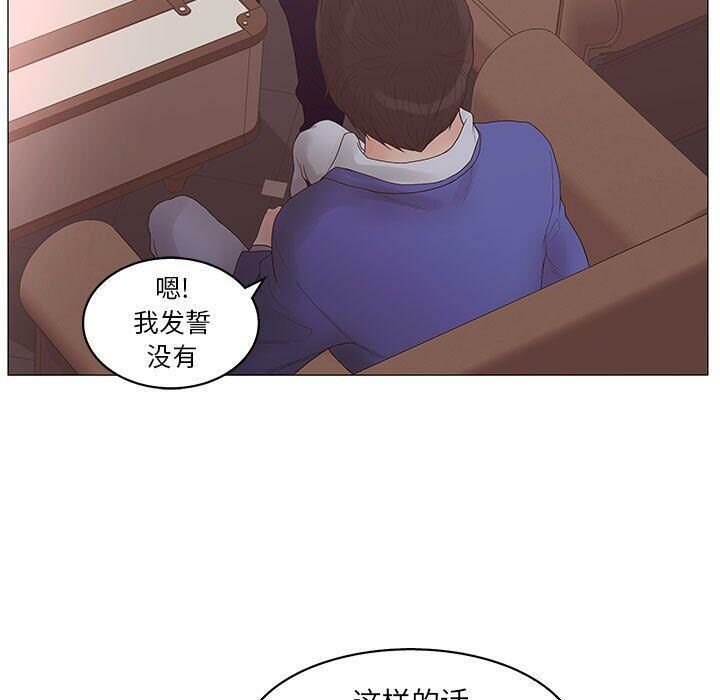 53P - 诬告