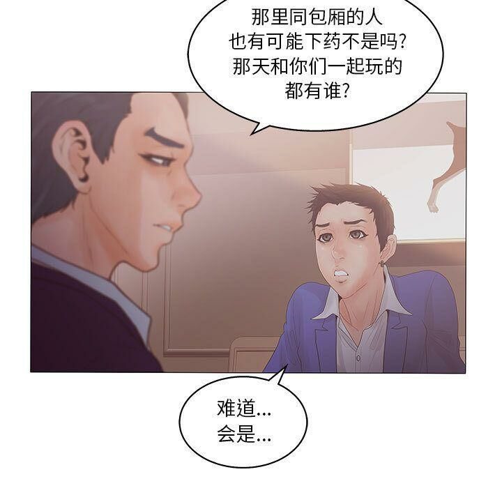 55P - 诬告