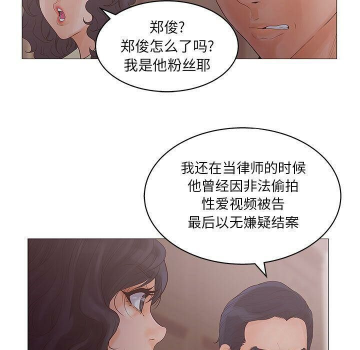 59P - 诬告