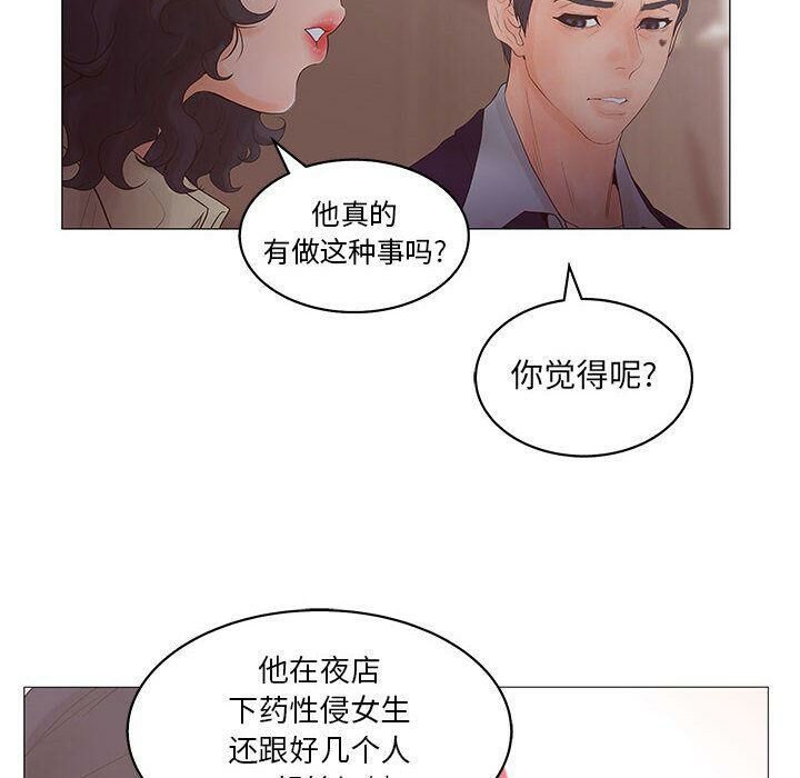 60P - 诬告
