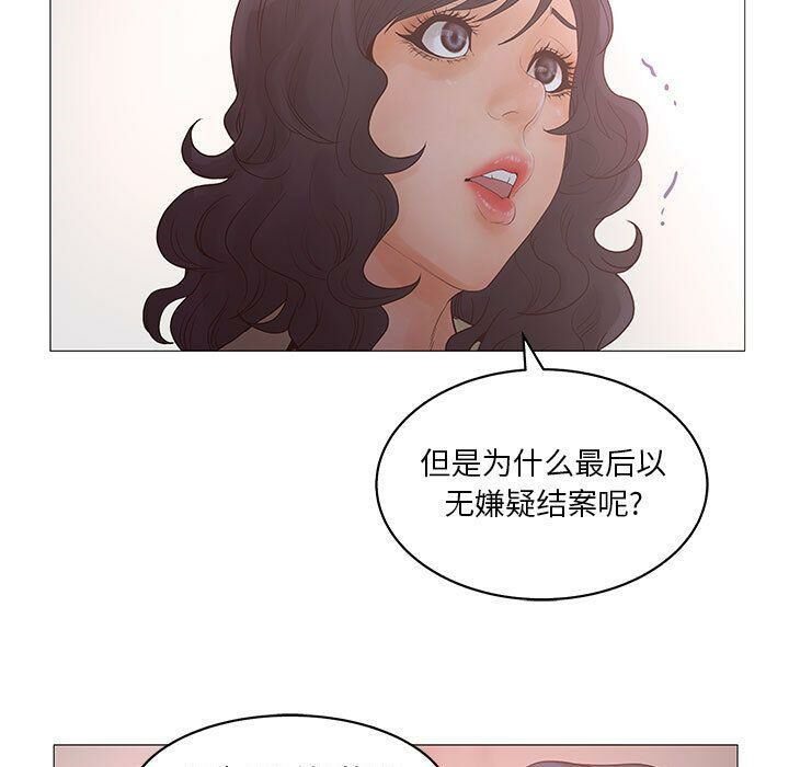 63P - 诬告
