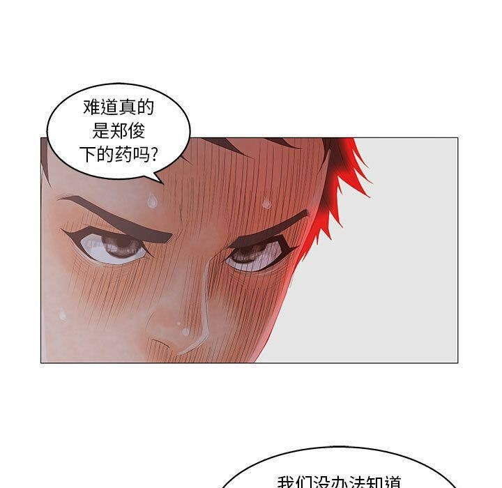65P - 诬告