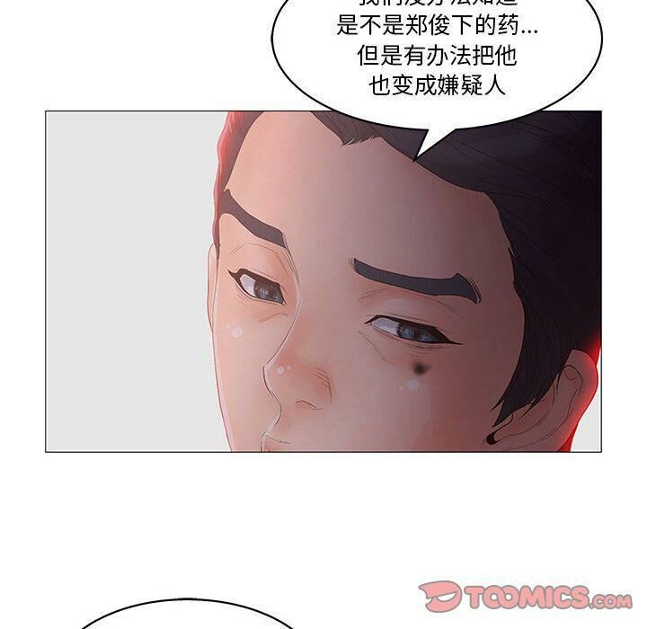 66P - 诬告