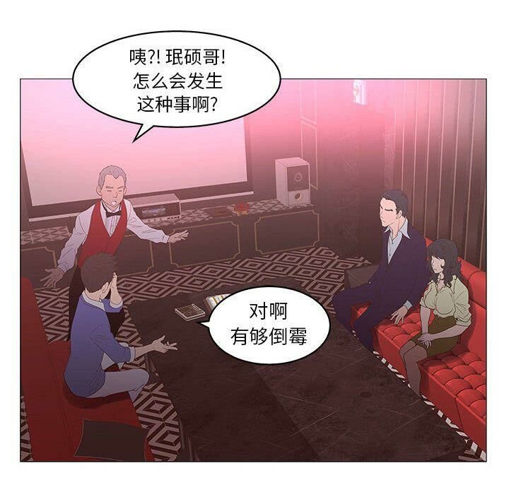 74P - 诬告