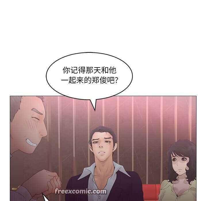 75P - 诬告