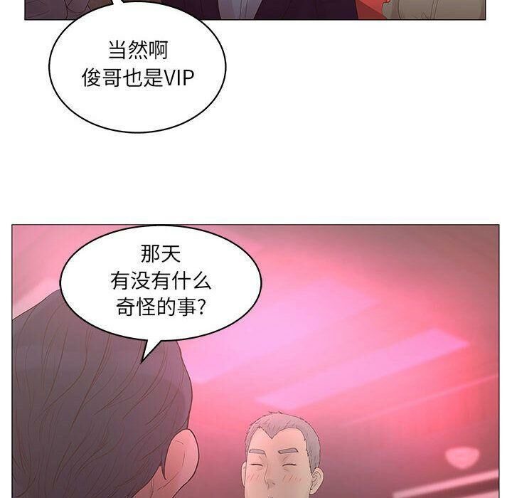76P - 诬告