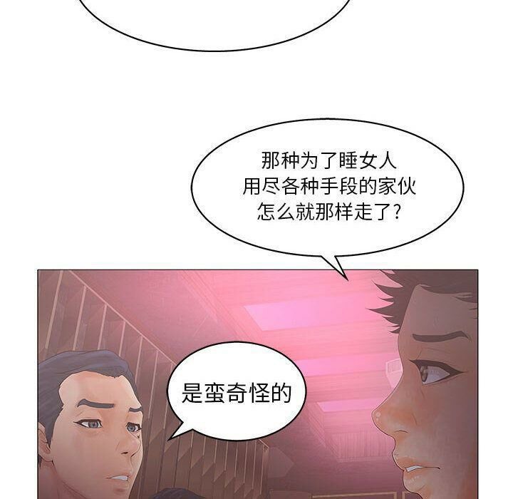 80P - 诬告