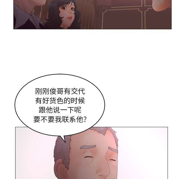 81P - 诬告