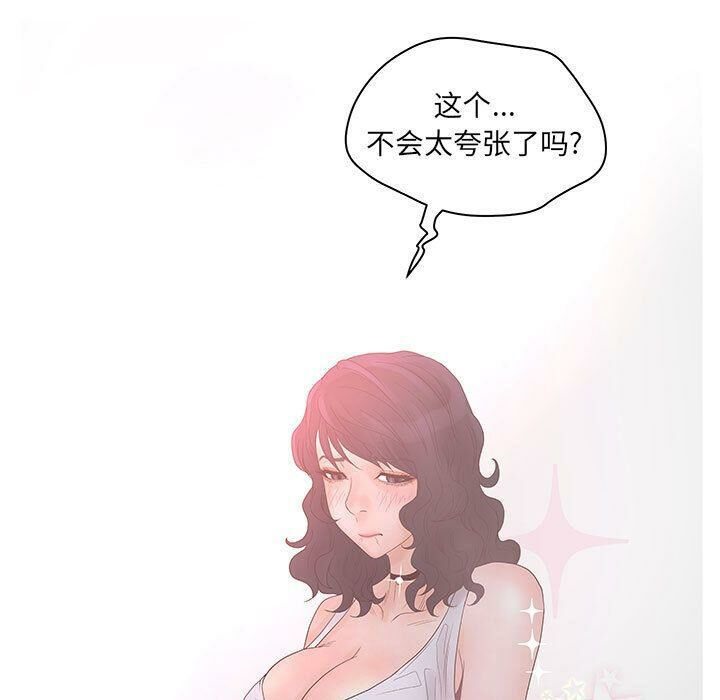 85P - 诬告
