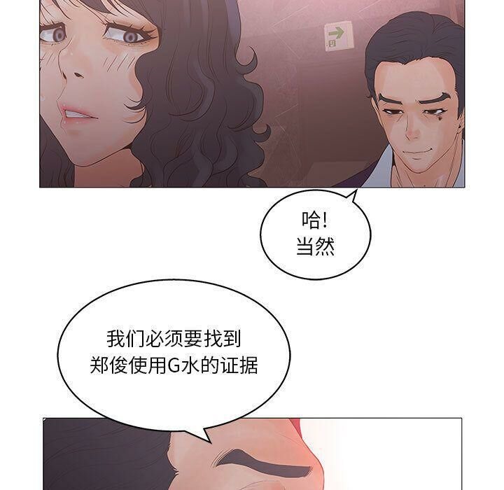 91P - 诬告