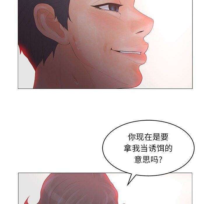 92P - 诬告