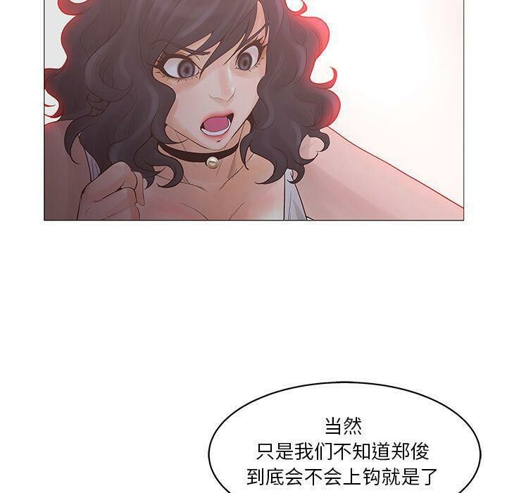 93P - 诬告