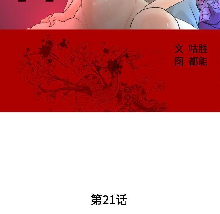 13P - 诬告