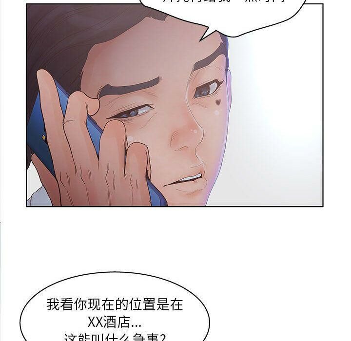 23P - 诬告