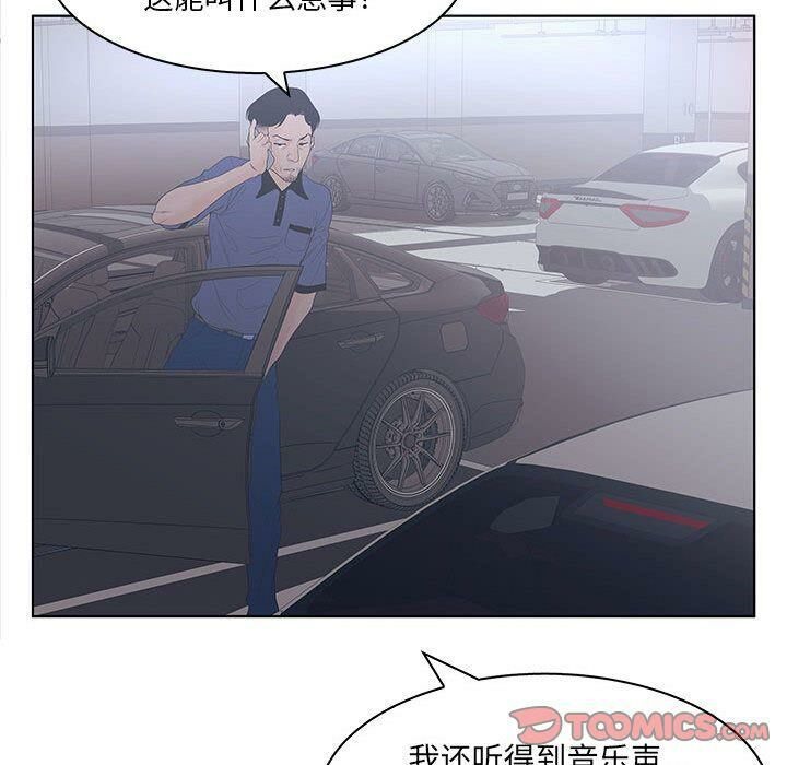 24P - 诬告
