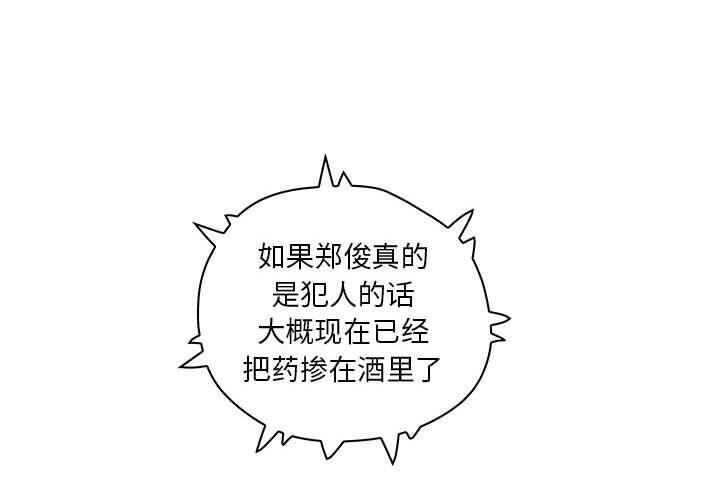 2P - 诬告