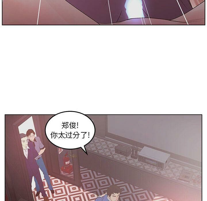 69P - 诬告