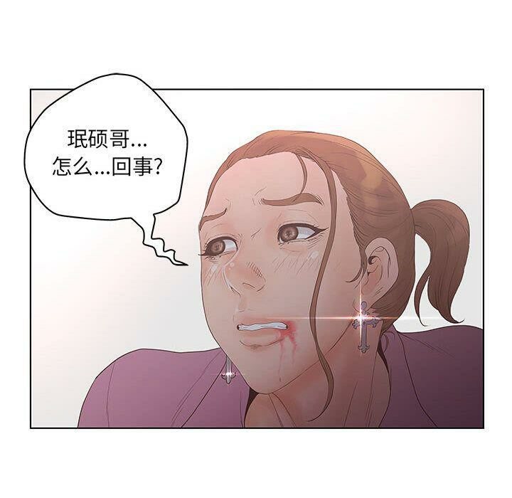 71P - 诬告