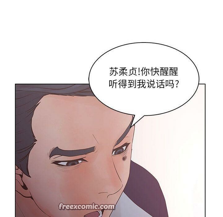 75P - 诬告