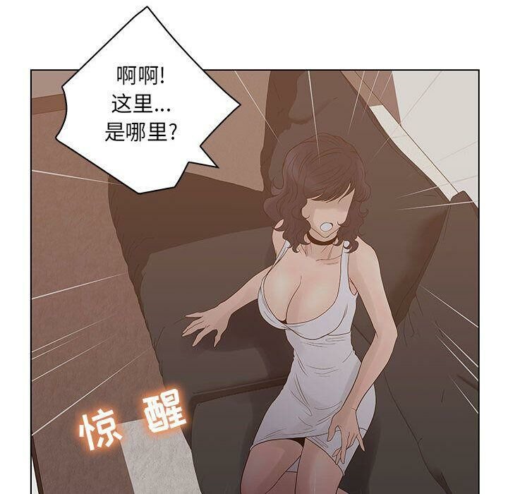82P - 诬告