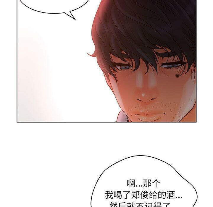 85P - 诬告