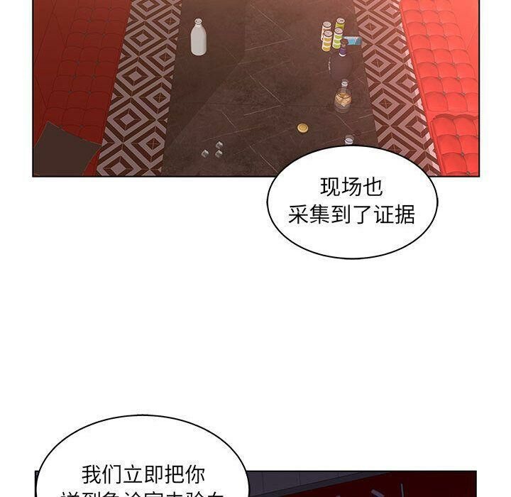 88P - 诬告