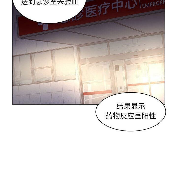 89P - 诬告