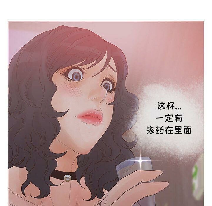 8P - 诬告
