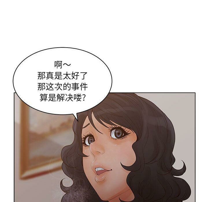 90P - 诬告