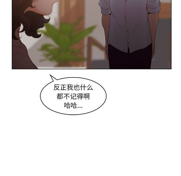 93P - 诬告