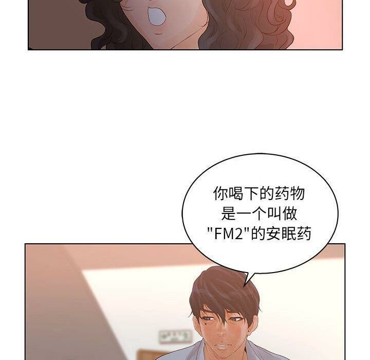 96P - 诬告