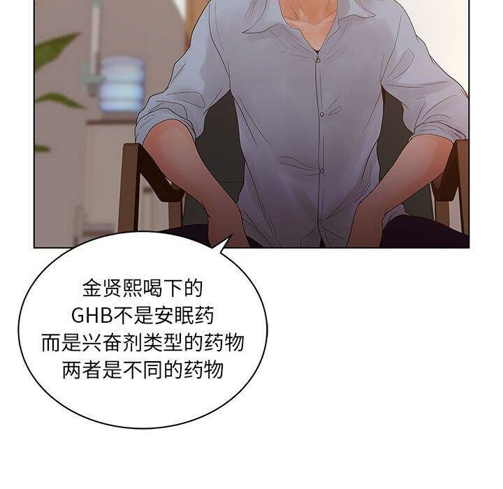 97P - 诬告