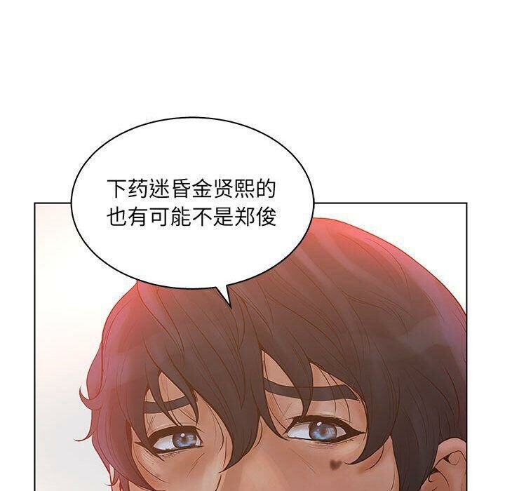 99P - 诬告