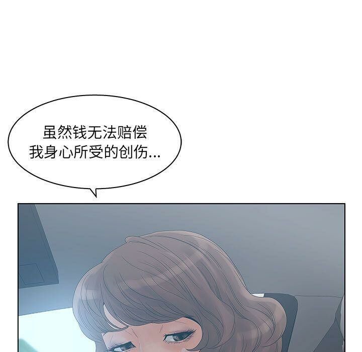 11P - 诬告