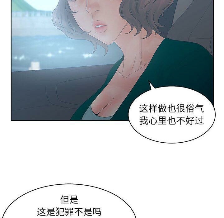 12P - 诬告