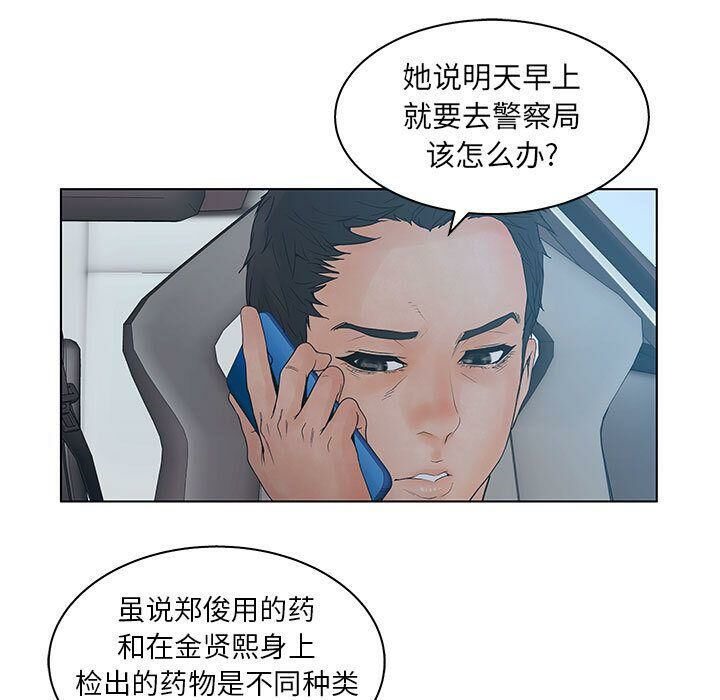 23P - 诬告