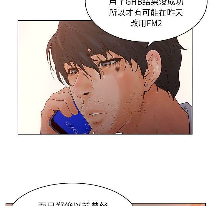 26P - 诬告