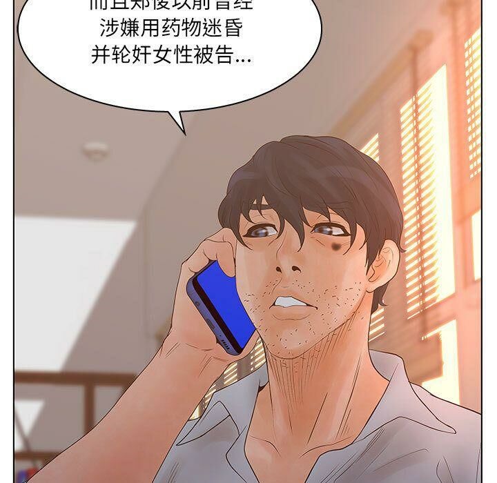 27P - 诬告