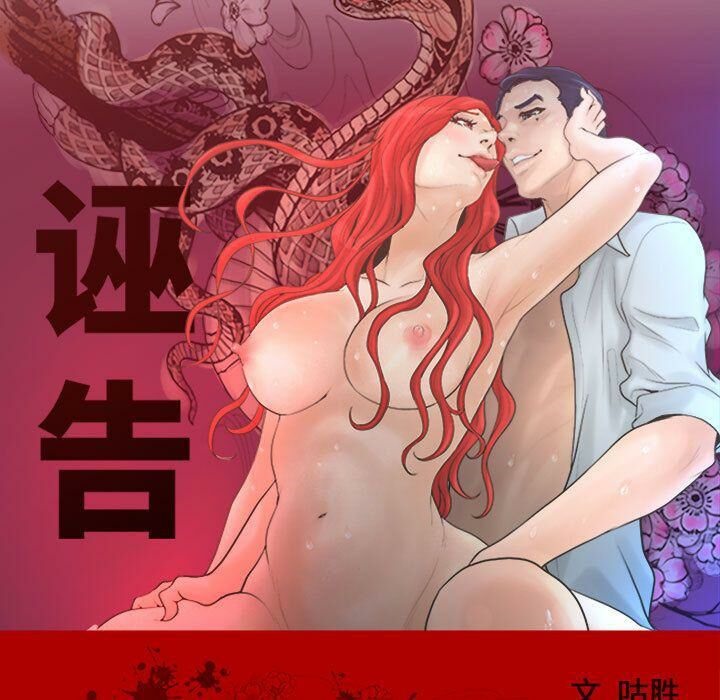35P - 诬告