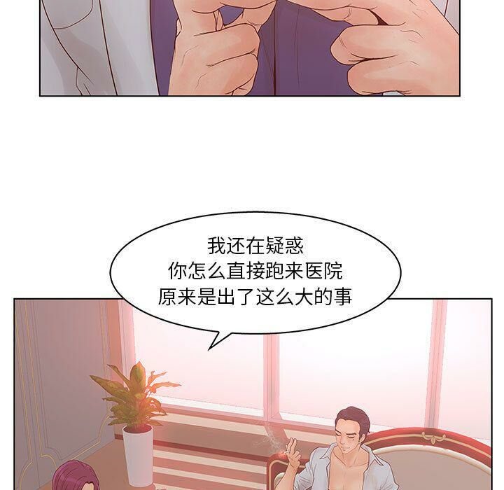 59P - 诬告