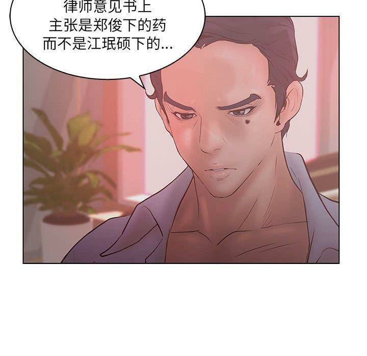 66P - 诬告