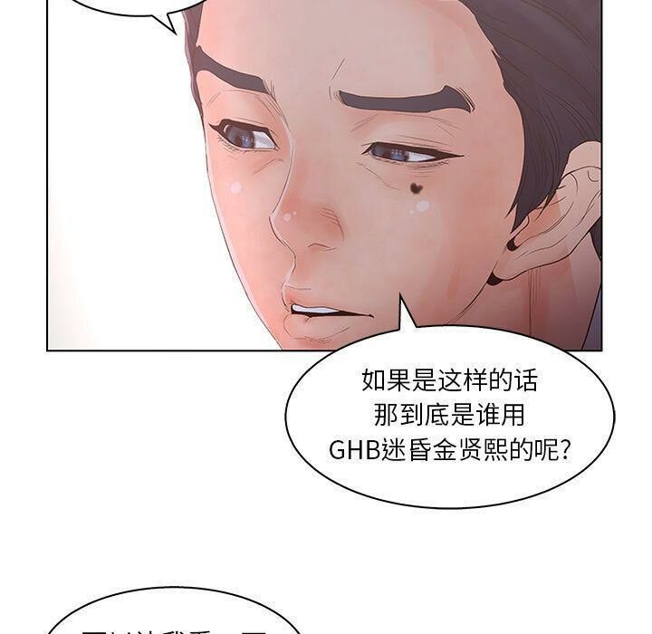 69P - 诬告
