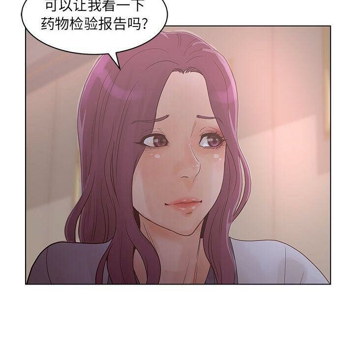 70P - 诬告