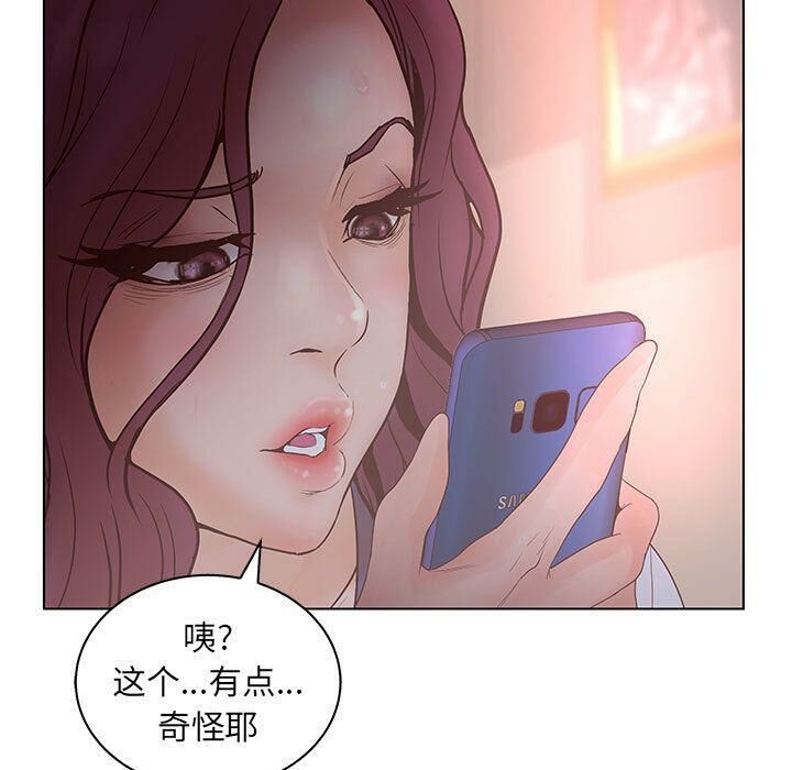 73P - 诬告
