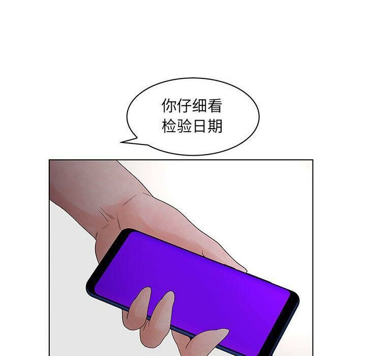 78P - 诬告