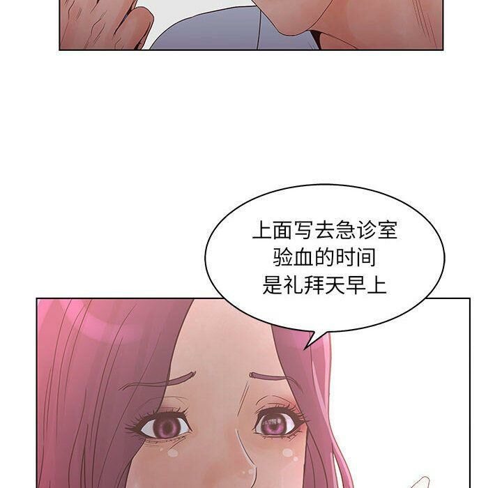 80P - 诬告