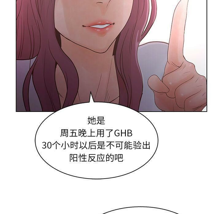81P - 诬告